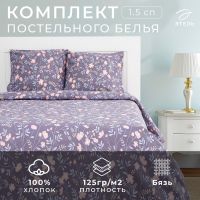 Постельное белье Этель 1.5сп «Сумрачный сад» 143х215см,150х214см,70х70см-2 шт.