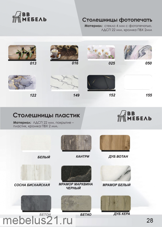 Стол лидер раздвижной