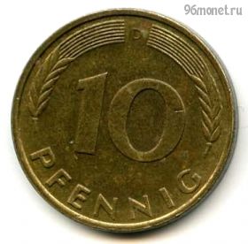 ФРГ 10 пфеннигов 1987 D