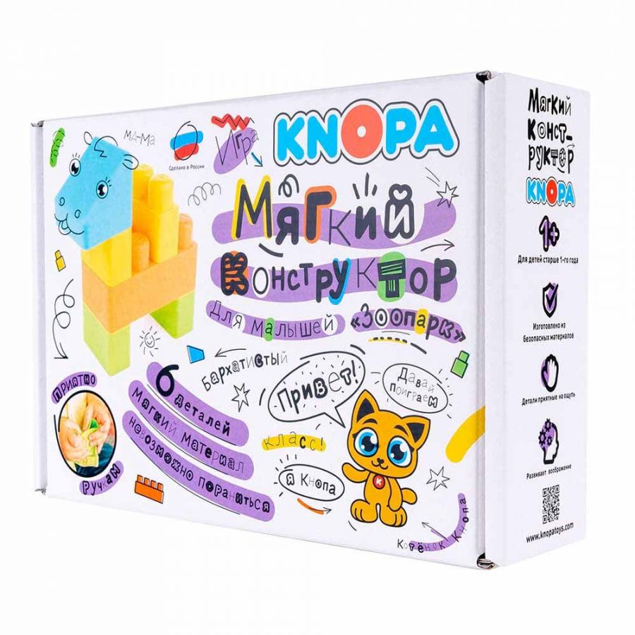 Мягкий конструктор для малышей "Зоопарк" КНОПА