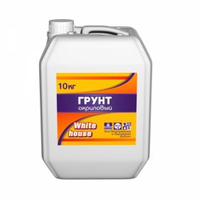 Акриловая Грунтовка Глубокопроникающая для Наружных и Внутренних  Работ White House 10кг.