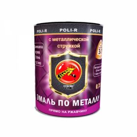 Эмаль по Металлу с Металлической Стружкой Poli-R 0.75л Платиновая по Дереву, Металлу, Бетону, Пластику.