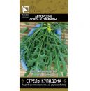 Двурядник тонколистный Стрелы Купидона  1гр (рукола)