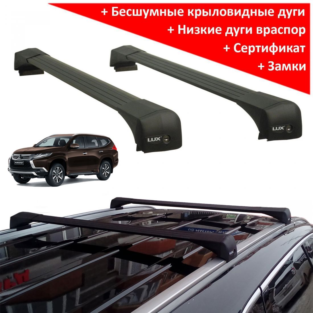 Багажник на крышу Mitsubishi Pajero Sport 2016г-..., Lux Bridge, крыловидные дуги (черный цвет)