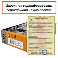 Багажник на крышу Nissan Elgrand (E51, 2002-2010), Lux, крыловидные дуги