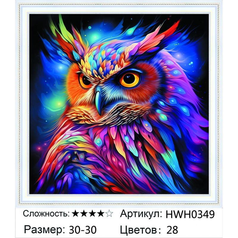 Алмазная мозаика на подрамнике HWH0349