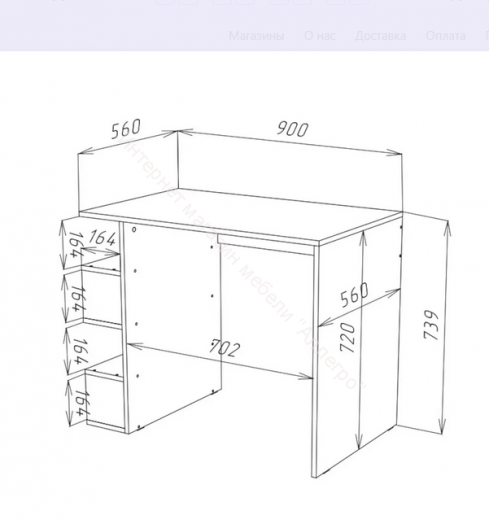 Стол письменный Stern T-12 Дуб Сонома