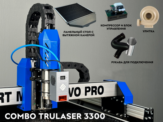 Combo TRULASER 3300