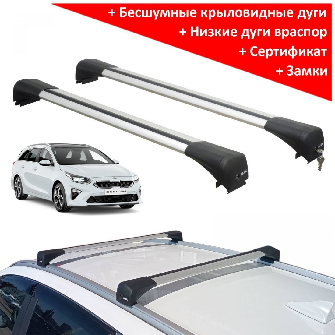 Багажник на крышу Kia Ceed sw (2018-...), Lux Bridge, крыловидные дуги (серебристый цвет)