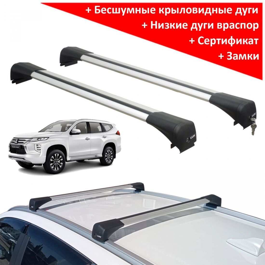 Багажник на крышу Mitsubishi Pajero Sport 2016г-..., Lux Bridge, крыловидные дуги (серебристый цвет)