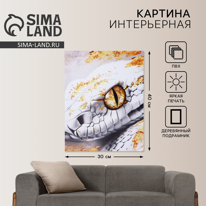 Картина "Змея",  30 х 40 см