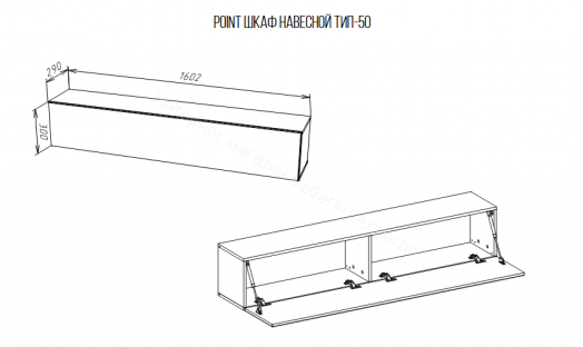 Шкаф навесной Point тип-50 Серый графит