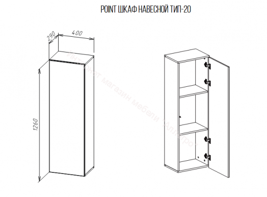 Шкаф навесной Point тип-20 Серый графит