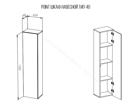 Шкаф навесной Point тип-40 Серый графит