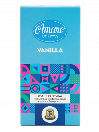 Кофе в капсулах Amaro Velutto "Vanilla", 10 шт