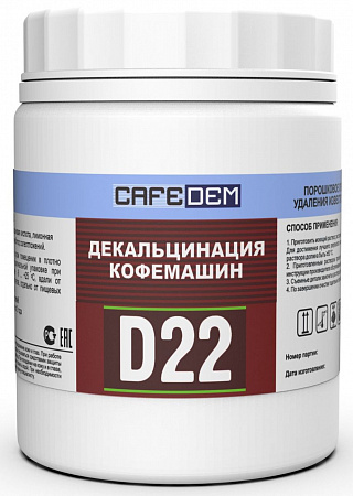 Таблетки для очистки автоматических кофемашин CafeDem G22 Tabs, 1кг