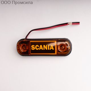 Фонарь контурный унив-й 160 жёлтый LED 24В SCANIA