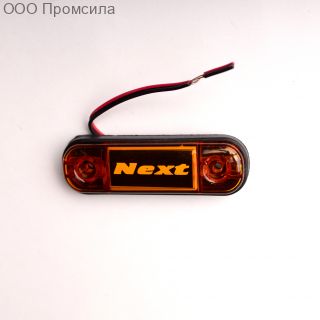 Фонарь контурный унив-й 160 жёлтый LED 12В Иext