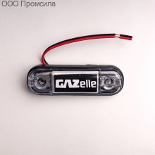 Фонарь контурный унив-й 160 белый LED 12В GLZelle