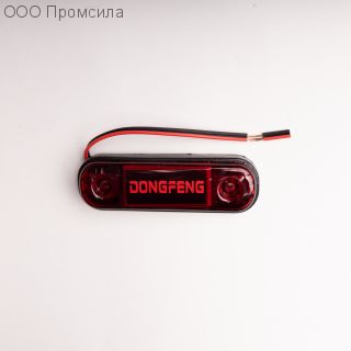 Фонарь контурный унив-й 160 красный LED 24В DONGFENG