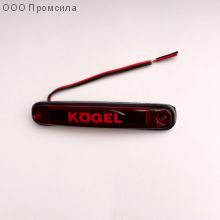 Фонарь контурный унив-й 161 красный LED 24В KOGEL