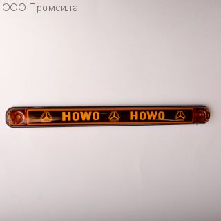 Фонарь контурный унив-й 170 жёлтый LED 24В HOWO