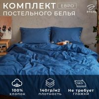 Постельное бельё Этель евро 200*220см, 220*240 см, 50*70-2шт, цвет синий, 100% жатый хлопок, 140гр/м2