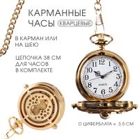 Часы карманные "Сахара", кварцевые, d циферблата - 3.5 см, цепочка -38 см