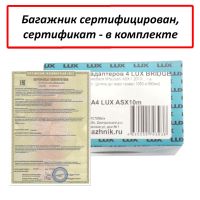 Багажник на крышу Mitsubishi ASX 2010г-..., Lux Bridge, крыловидные дуги (серебристый цвет)