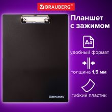 Доска-планшет BRAUBERG «Contract» с прижимом А4 (313×225 мм), пластик, 1,5 мм, ЧЕРНАЯ, 223491