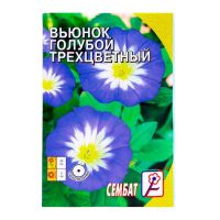 Семена цветов Вьюнок голубой трехцветный 0,5 г