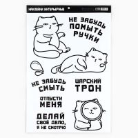 Наклейки интерьерные «Котики» на унитаз, 33 х 50,5 см