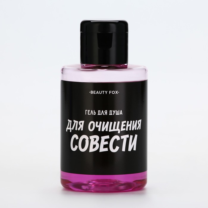 Гель для душа «Для очищения совести», 100 мл, аромат вишни, BEAUTY FOX