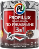 Грунт-Эмаль по Ржавчине Гладкая ProfiLux 0.9кг 3 в 1 Белая, Глянцевая, Алкидно-Уретановая, Атмосферостойкая / Профилюкс Гладкая.