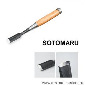 Новинка! Стамеска полукруглая японская столярная Shirogami 21 мм SOTOMARU Miki Tool М00021425