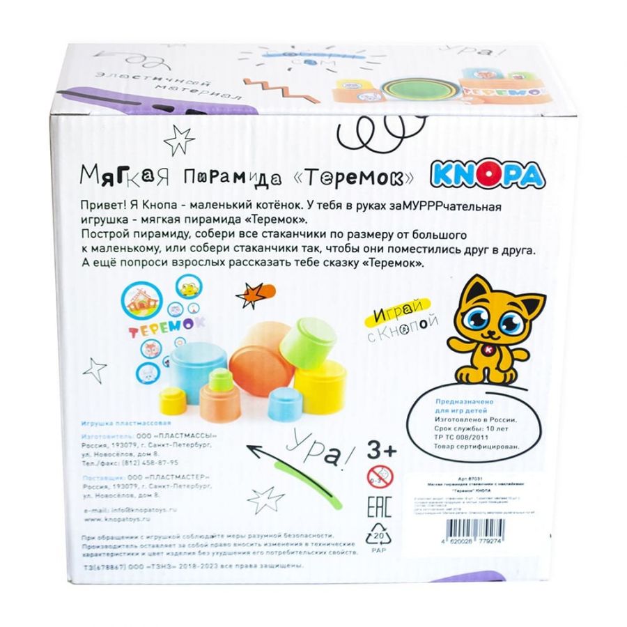 Мягкая пирамидка стаканчики с наклейками "Теремок" КНОПА