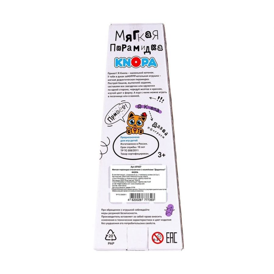 Мягкая пирамидка стаканчики с наклейками "Дидактика" КНОПА