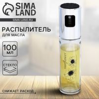 Распылитель для масла и уксуса Sunflower, 100 мл