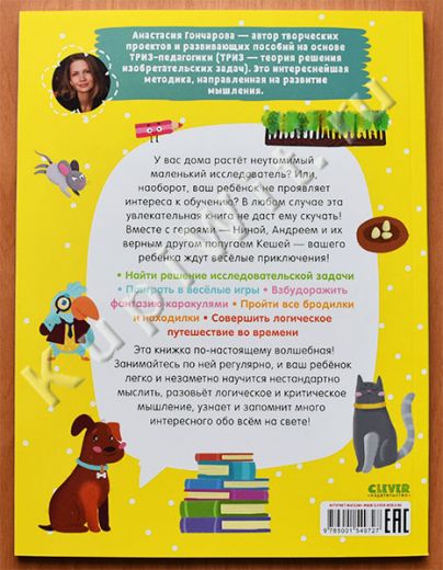 А. Гончарова - для детей от 6 до 9 лет