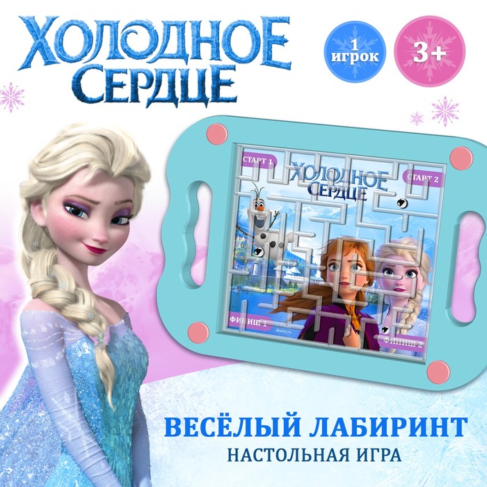 Настольная игра "Весёлый лабиринт", Холодное сердце