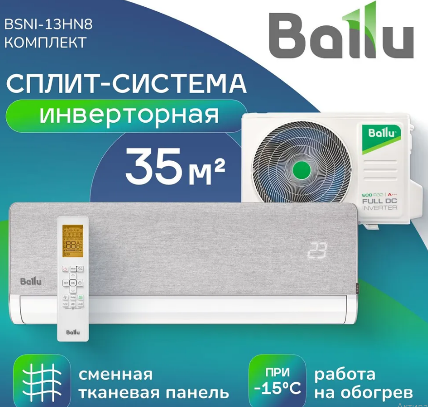 Ballu Boho DC BSNI-13HN8