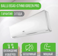 Ballu iGreen Pro BSAG-07HN8