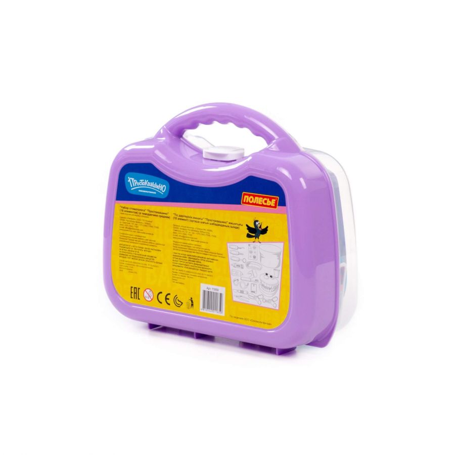 "Набор стоматолога" "Простоквашино" (18 элементов) (в чемоданчике среднем)