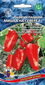 Перец сладкий Мишка на Севере F1 (Уральский Дачник)