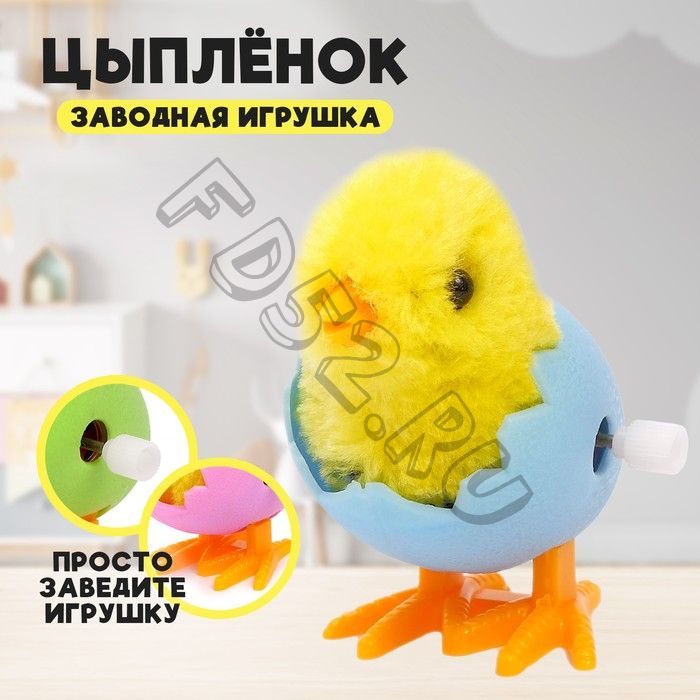 Заводная игрушка «Цыплёнок в яйце», МИКС