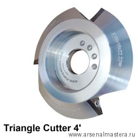 Новинка! Диск фрезерный шлифовальный / дисковая фреза Triangle Cutter 4 дюйм посадка 22.2 мм D 99 мм Manpa М00019723