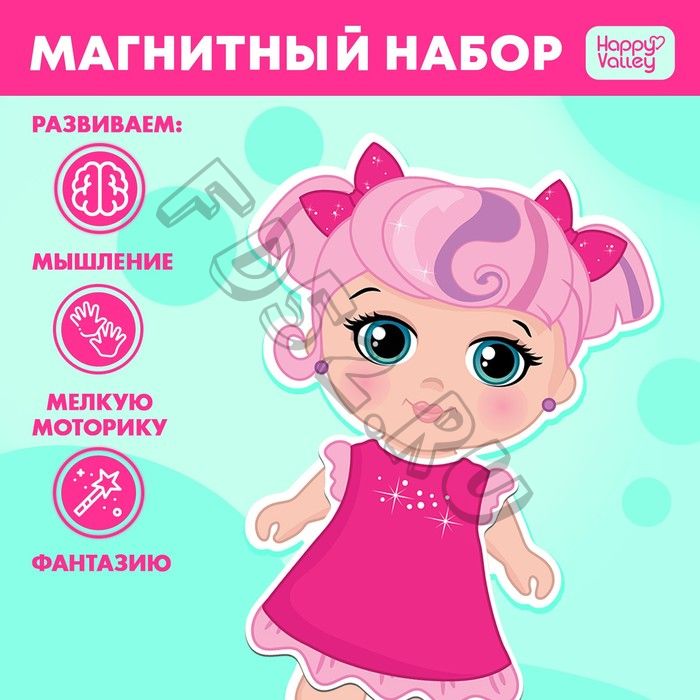 Магнитная игра «Одень куклу: малышка Синди», р. 15 х 21 см