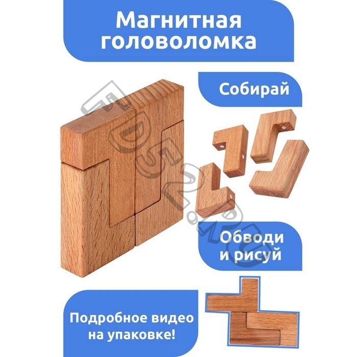 Магнитная головоломка по системе раннего развития, 4 детали