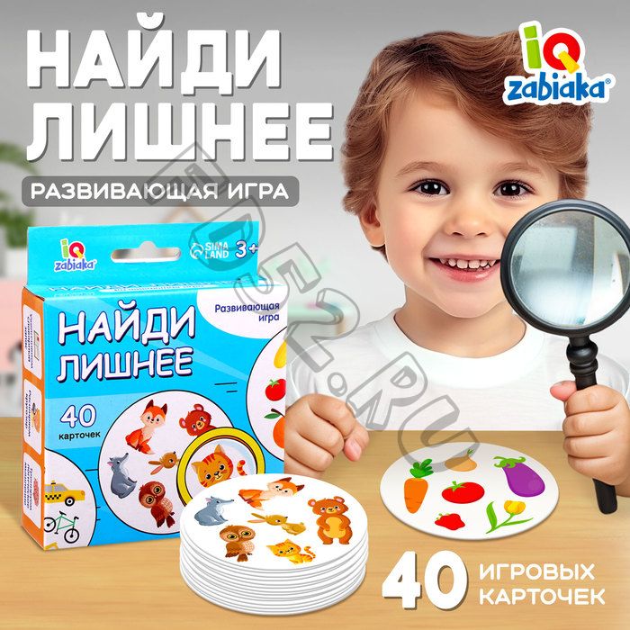 Развивающая игра «Найди лишнее», 40 карточек, 3+