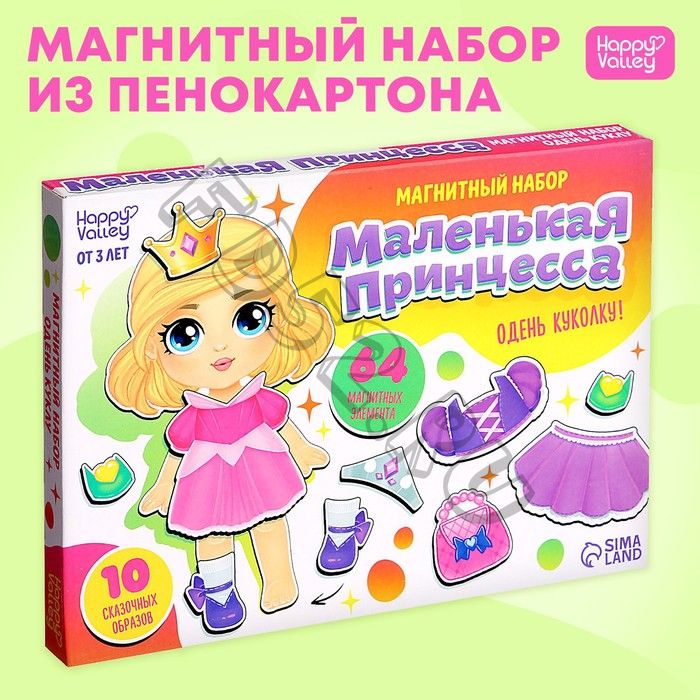 Магнитная игра «Маленькая принцесса», в коробке